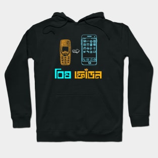 Bishforon - Social Media Awareness Hoodie